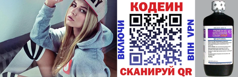 Кодеиновый сироп Lean Purple Drank  Купить закладки  Строитель 
