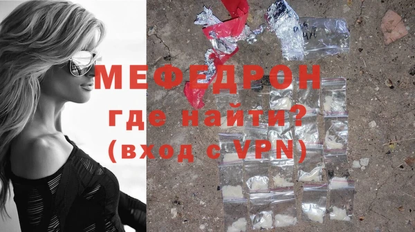 мяу мяу кристалл Верея