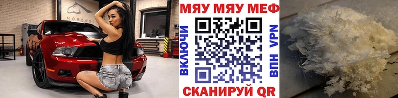 МЯУ-МЯУ мука  Строитель 