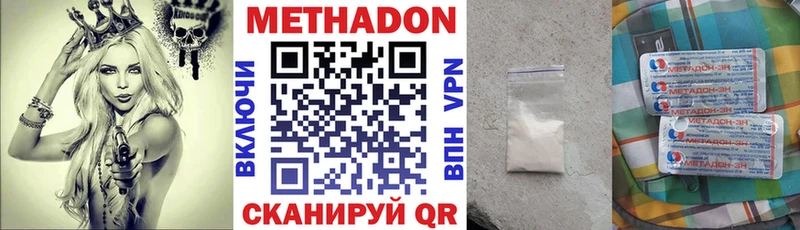 МЕТАДОН мёд  Купить закладки  Строитель 