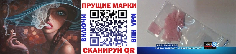 Купить  Строитель  Марки 25I-NBOMe 1,5мг 